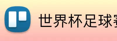 半岛官网 logo